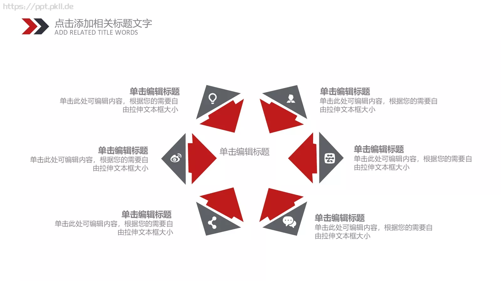 校园成长营汇报PPT模板 第 4 页缩略图
