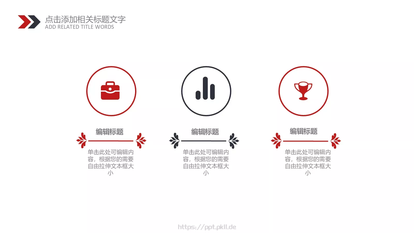 校园成长营汇报PPT模板 第 9 页预览图