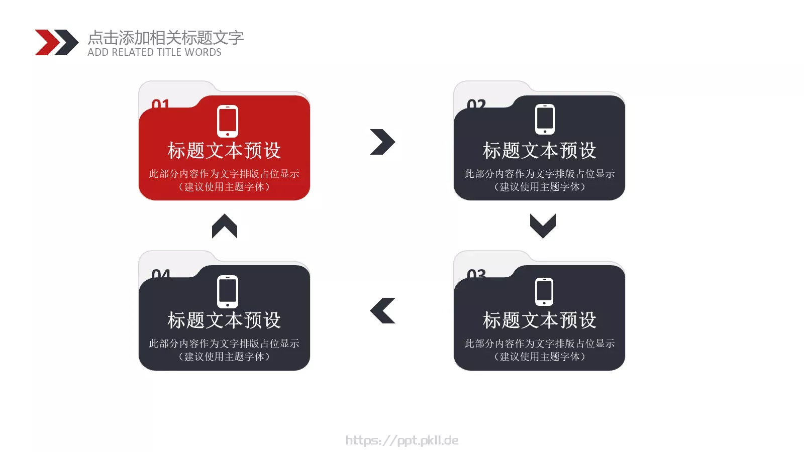 校园成长营汇报PPT模板 第 7 页预览图