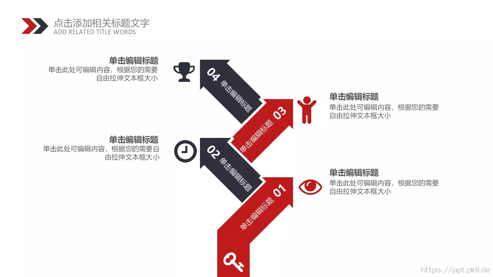 校园成长营汇报PPT模板 第 14 页预览图