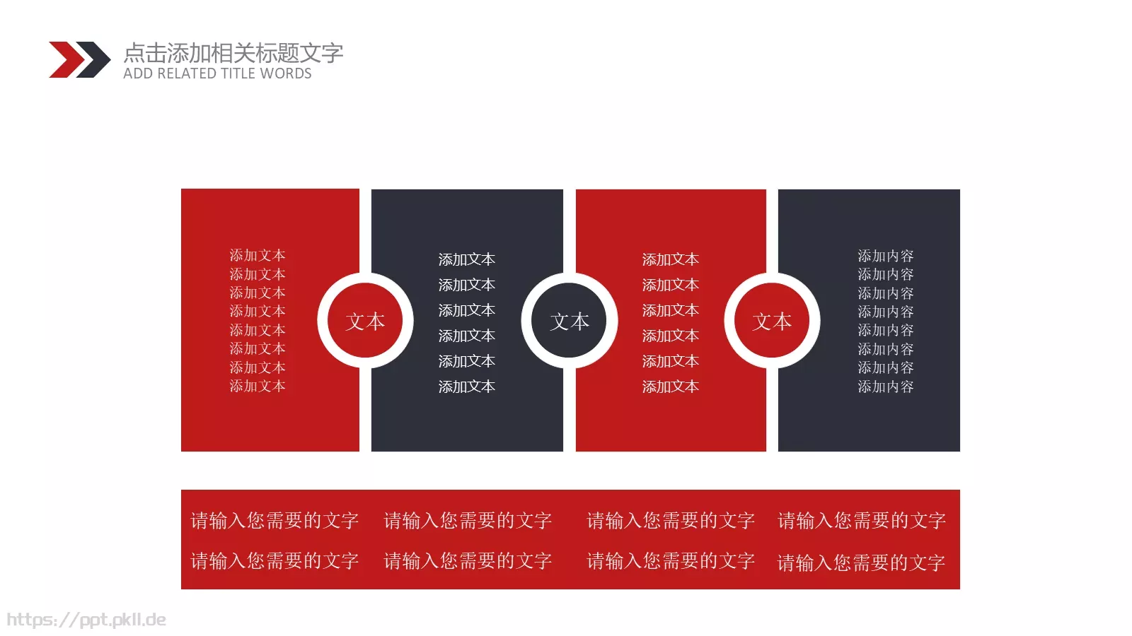 校园成长营汇报PPT模板 第 12 页预览图
