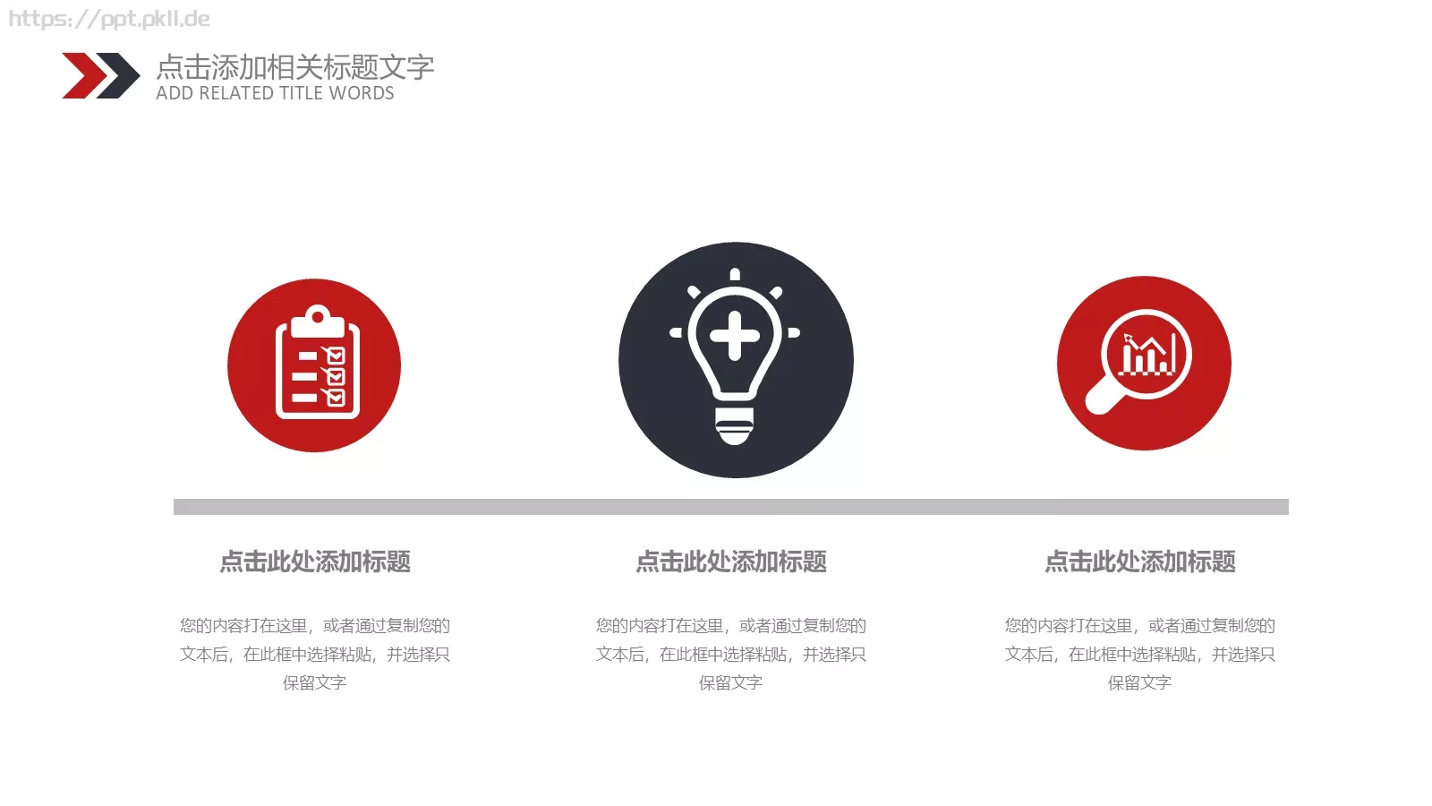 校园成长营汇报PPT模板 第 16 页预览图