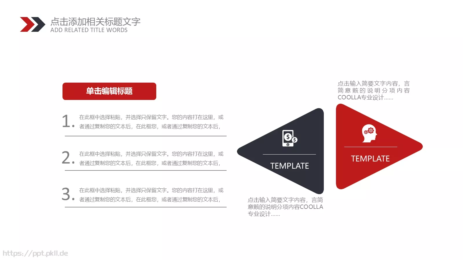 校园成长营汇报PPT模板 第 15 页预览图