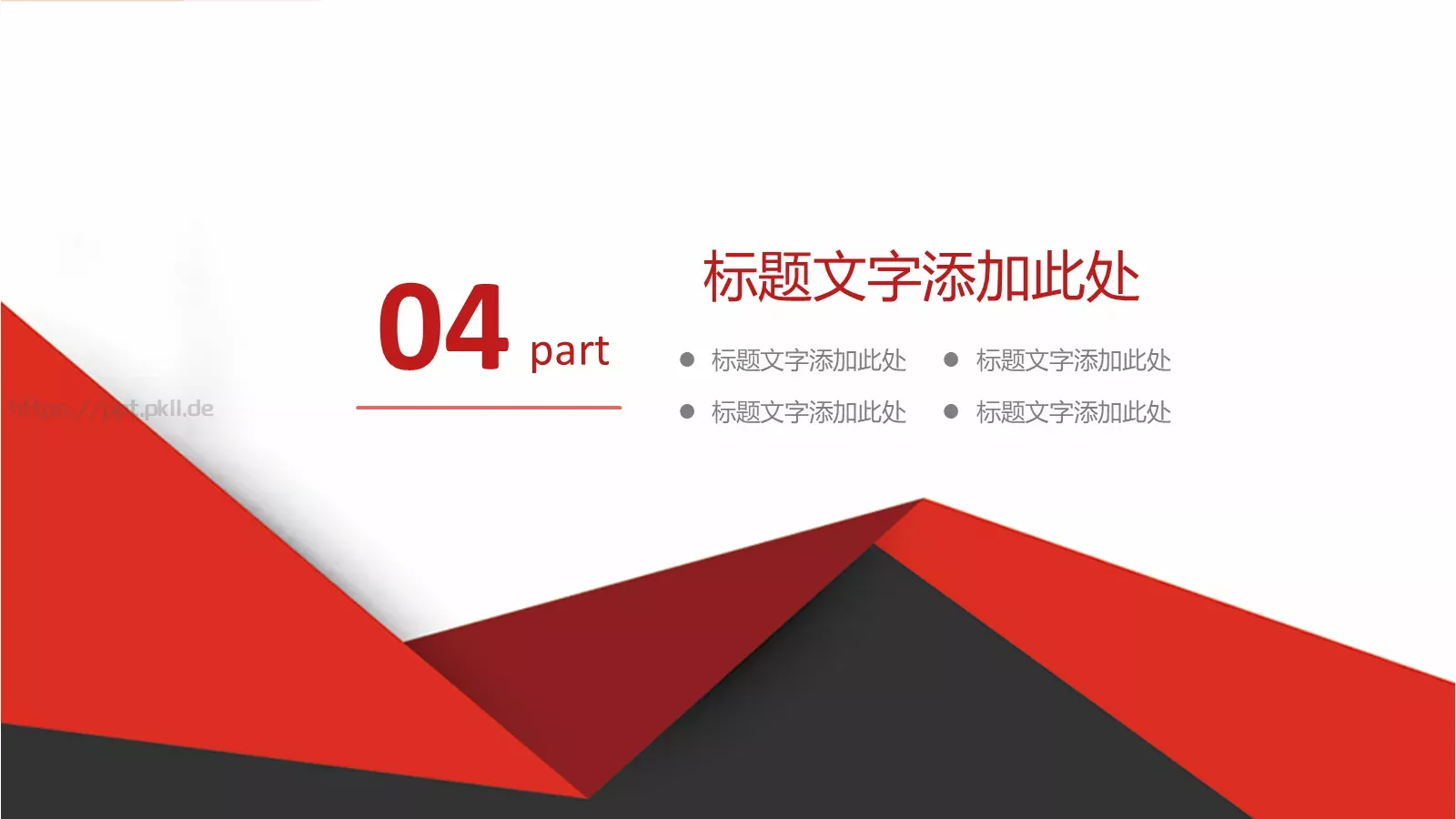 校园成长营汇报PPT模板 第 18 页预览图