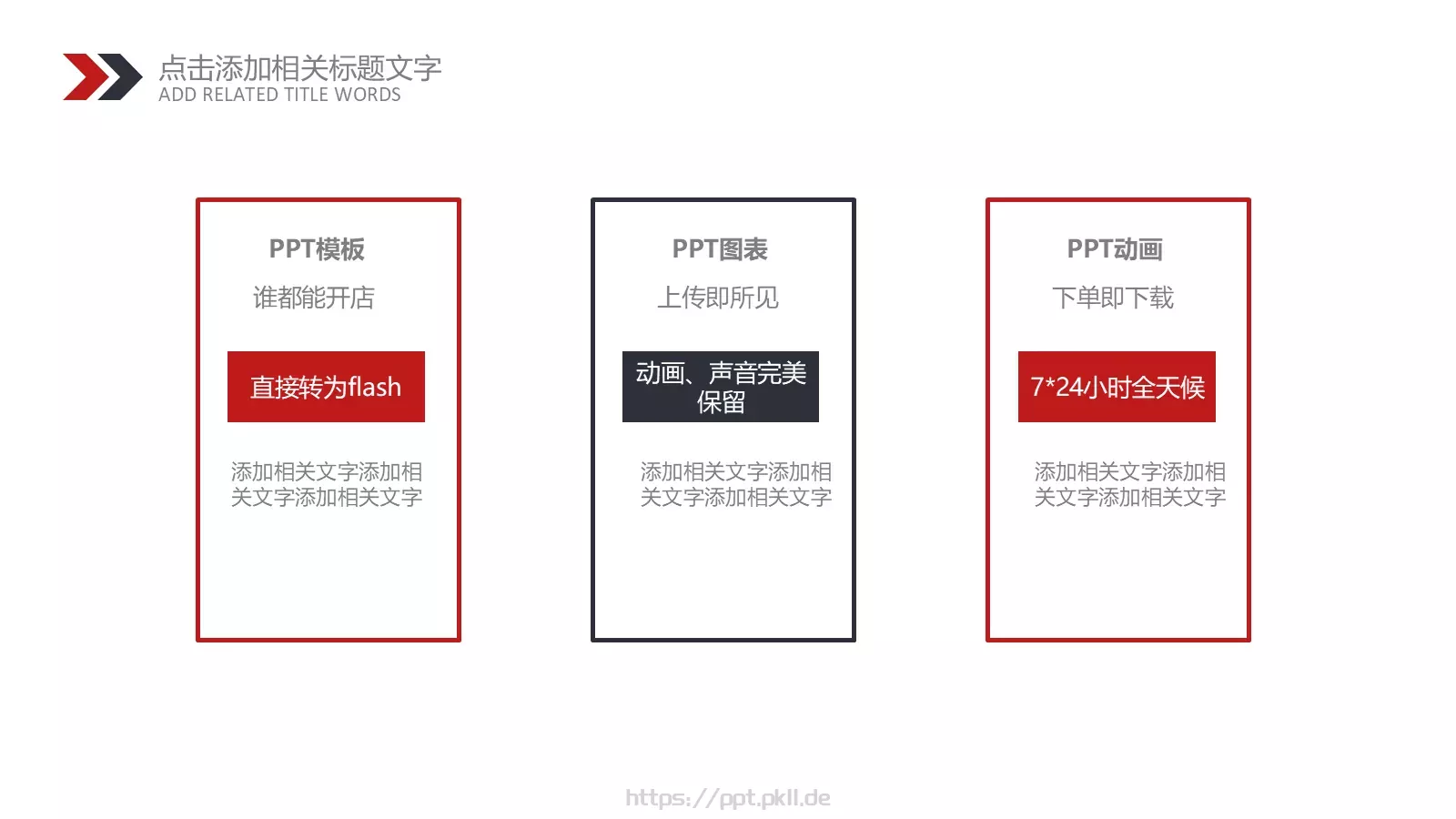 校园成长营汇报PPT模板 第 19 页预览图
