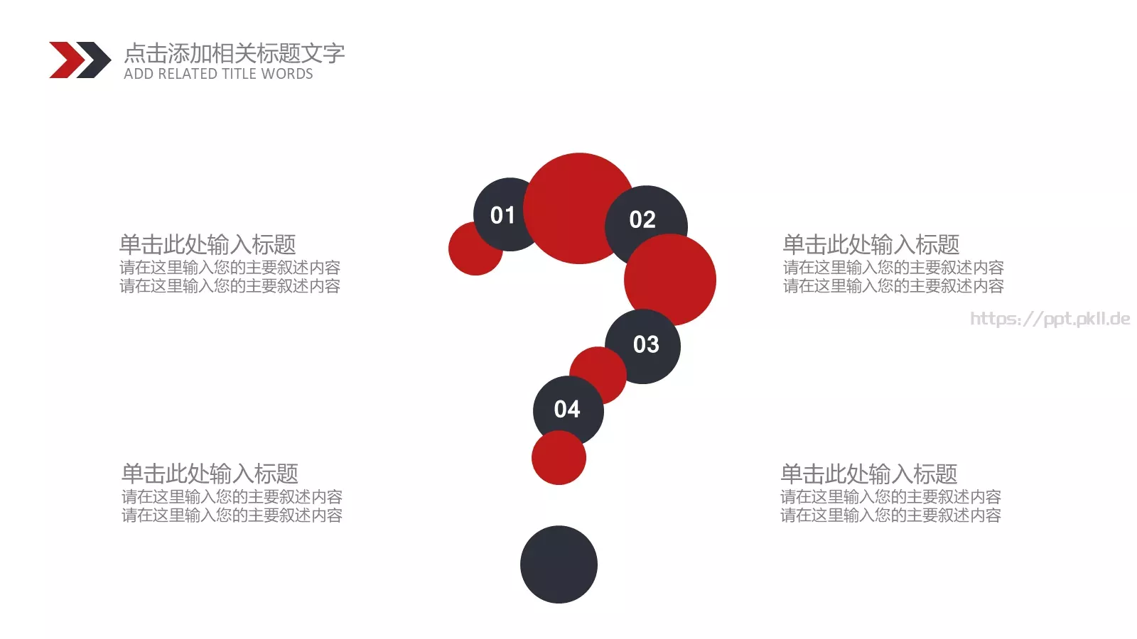 校园成长营汇报PPT模板 第 20 页预览图