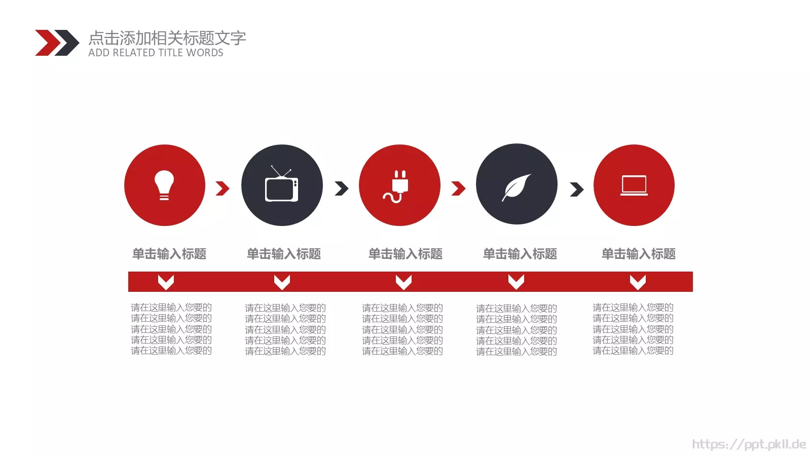 校园成长营汇报PPT模板 第 21 页预览图