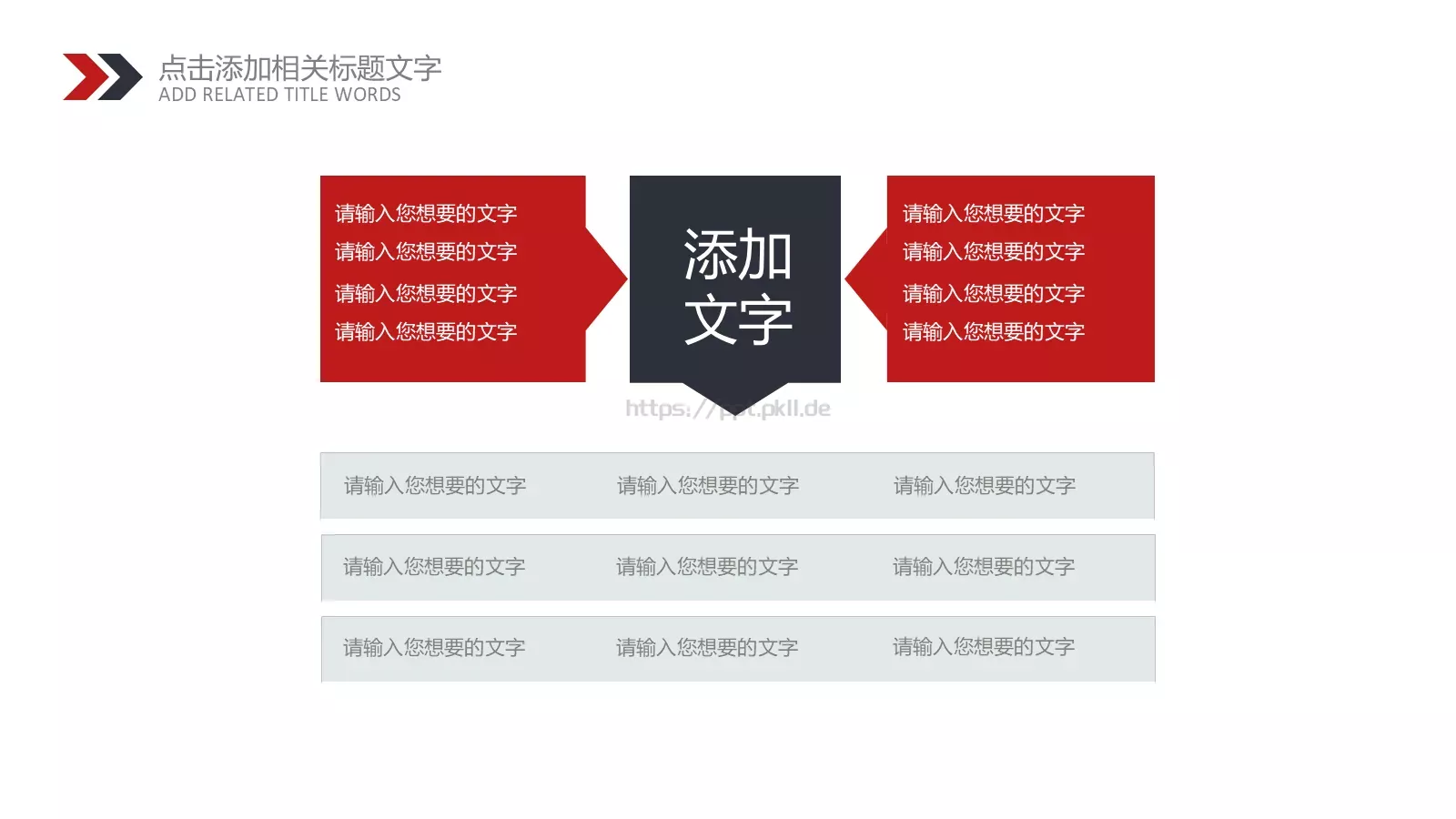 校园成长营汇报PPT模板 第 22 页预览图