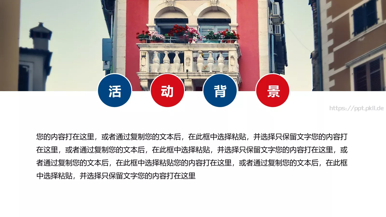 活动策划方案书PPT模板 第 4 页缩略图