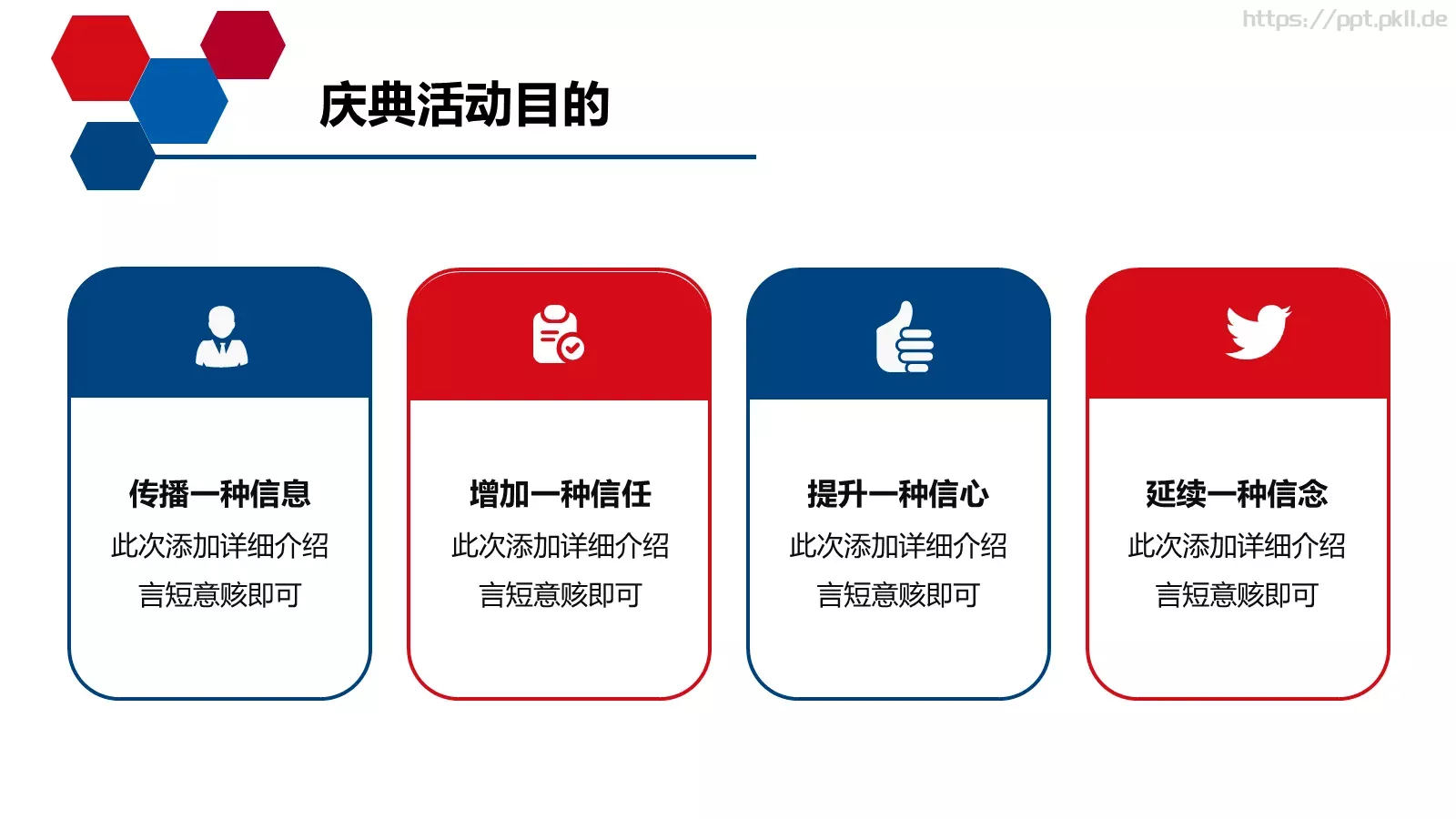 活动策划方案书PPT模板 第 5 页预览图