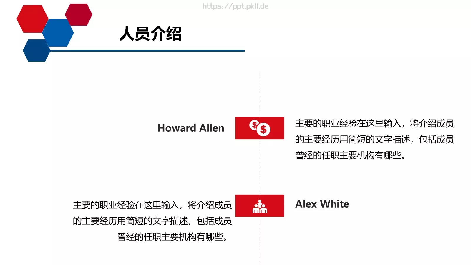 活动策划方案书PPT模板 第 7 页预览图