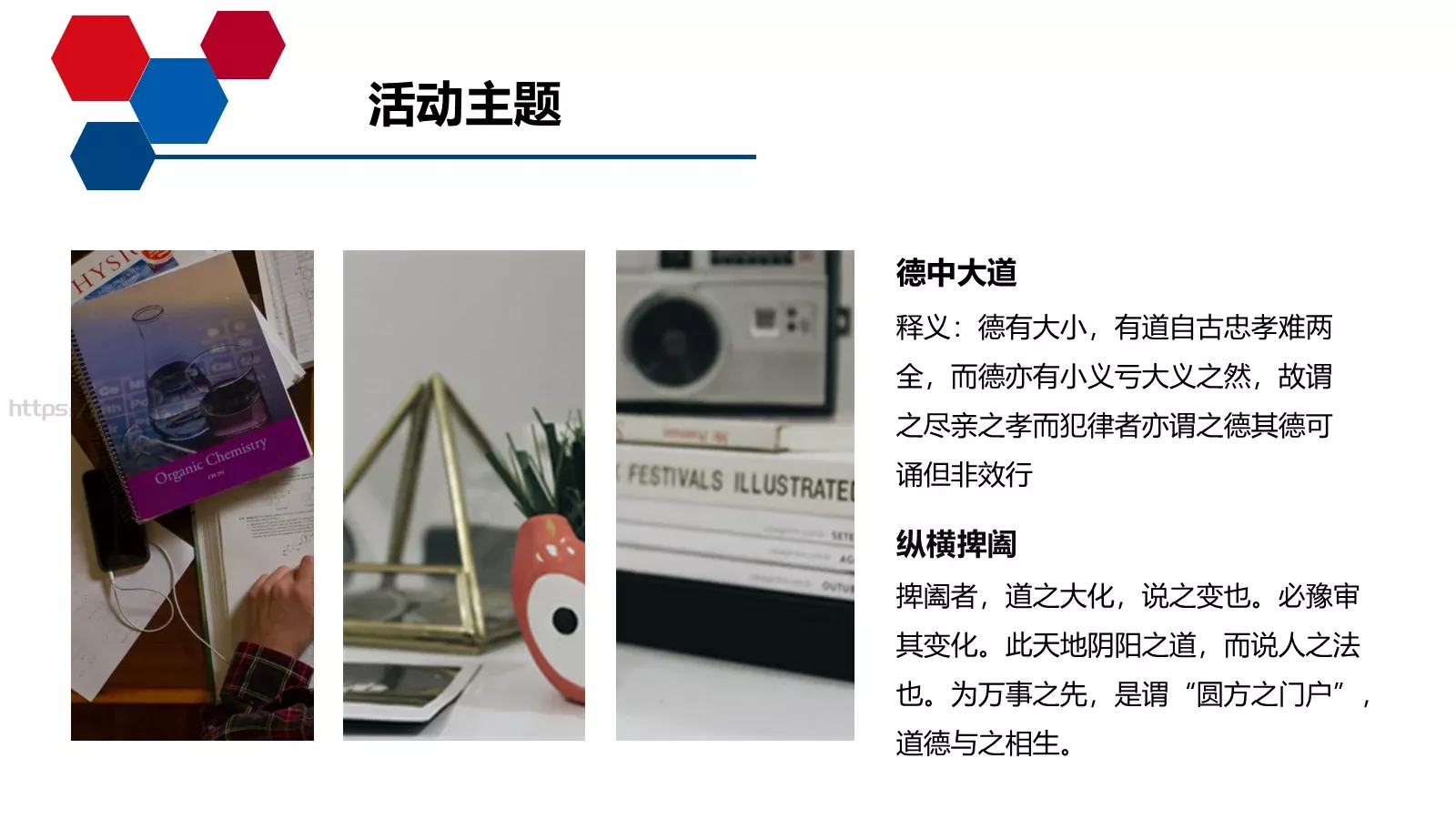 活动策划方案书PPT模板 第 9 页预览图