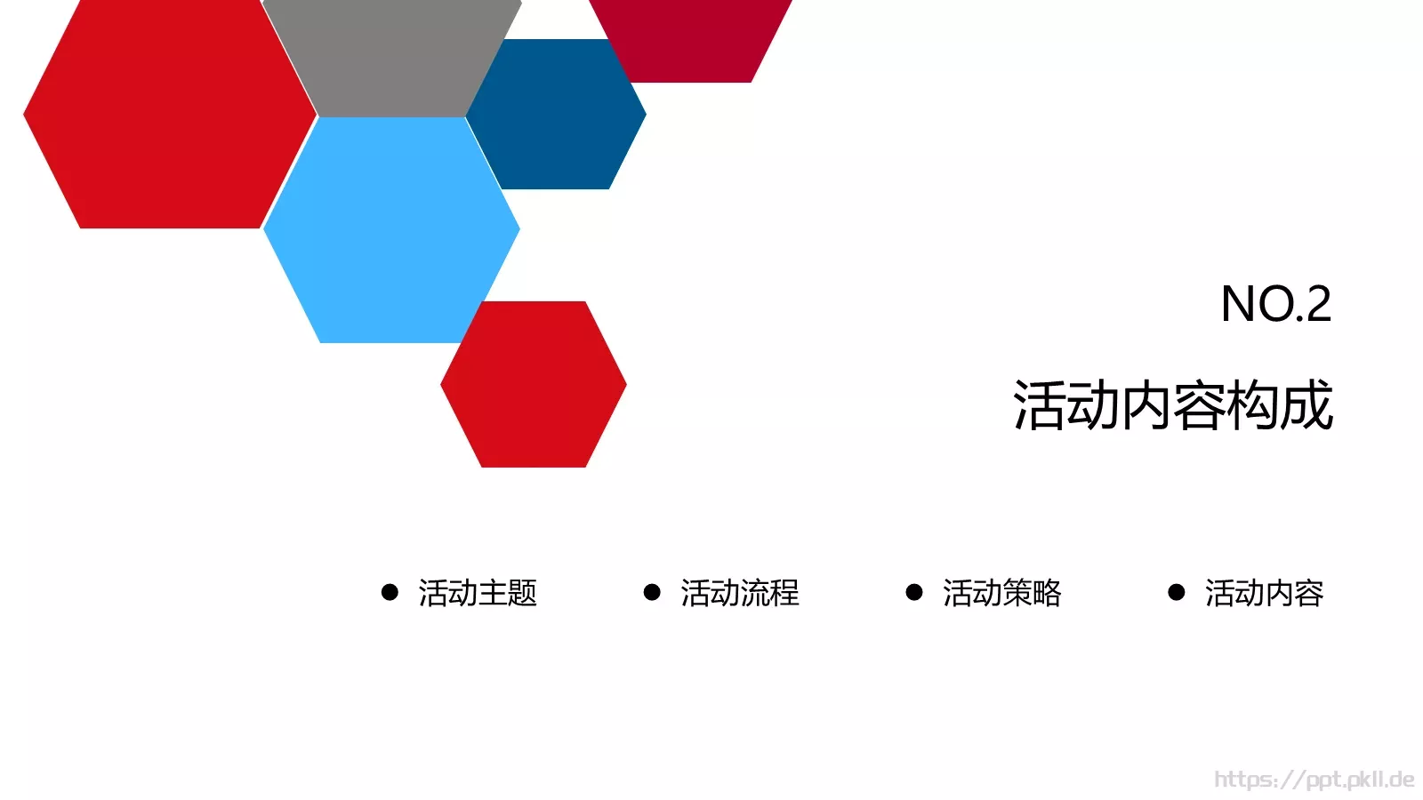 活动策划方案书PPT模板 第 8 页预览图