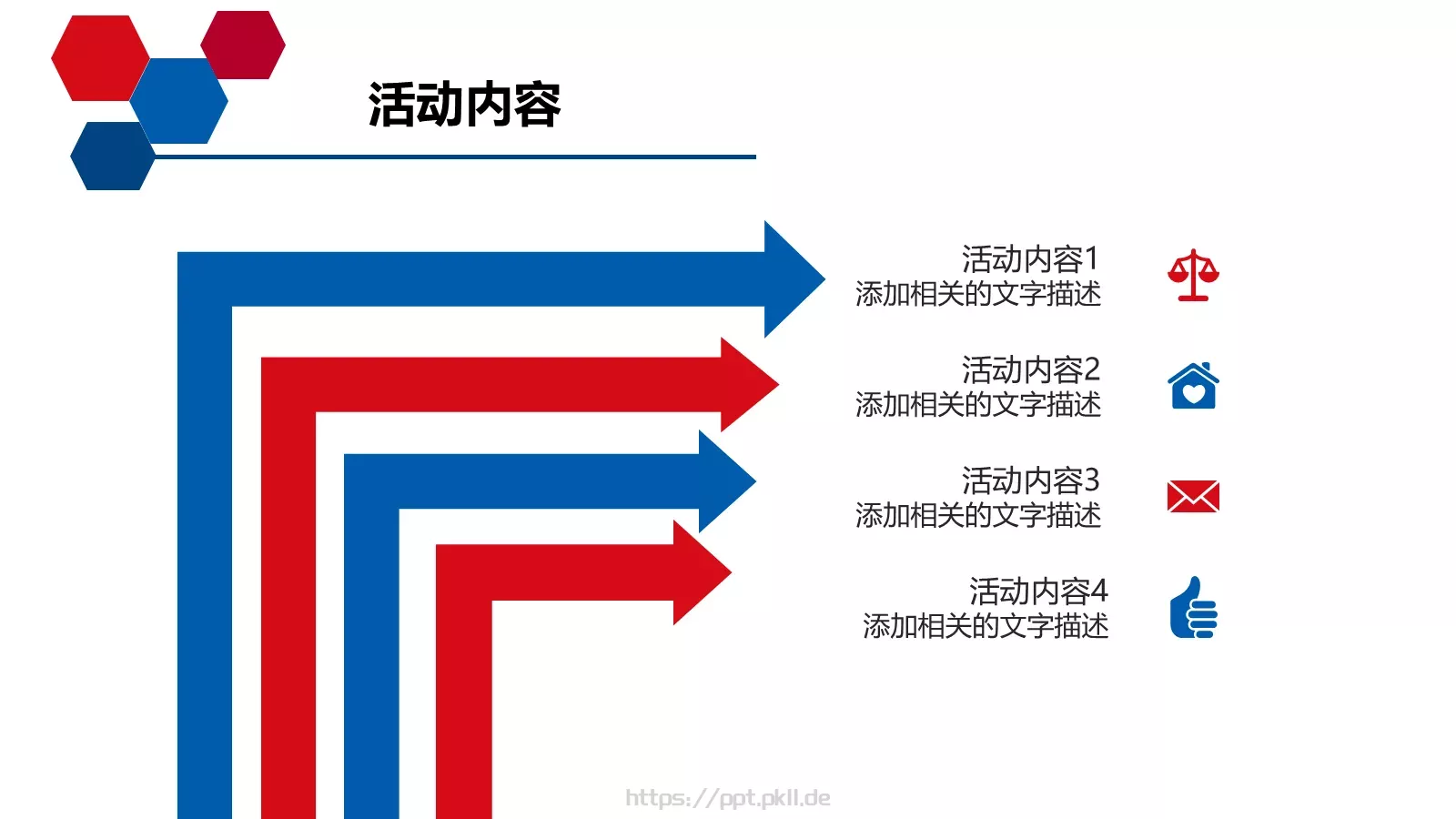 活动策划方案书PPT模板 第 11 页预览图
