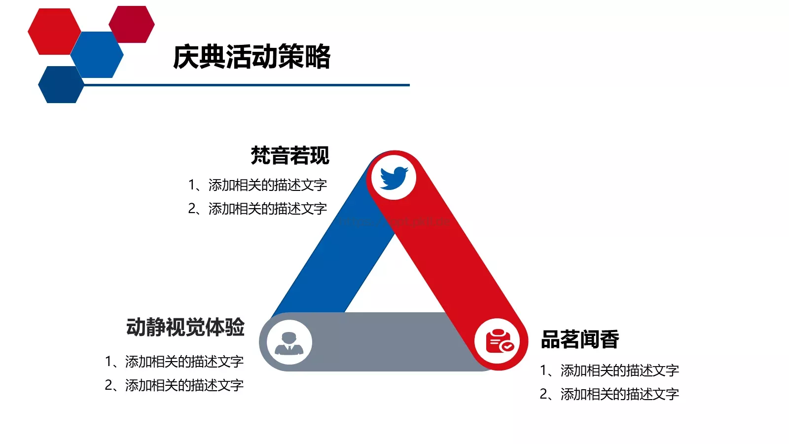 活动策划方案书PPT模板 第 12 页预览图