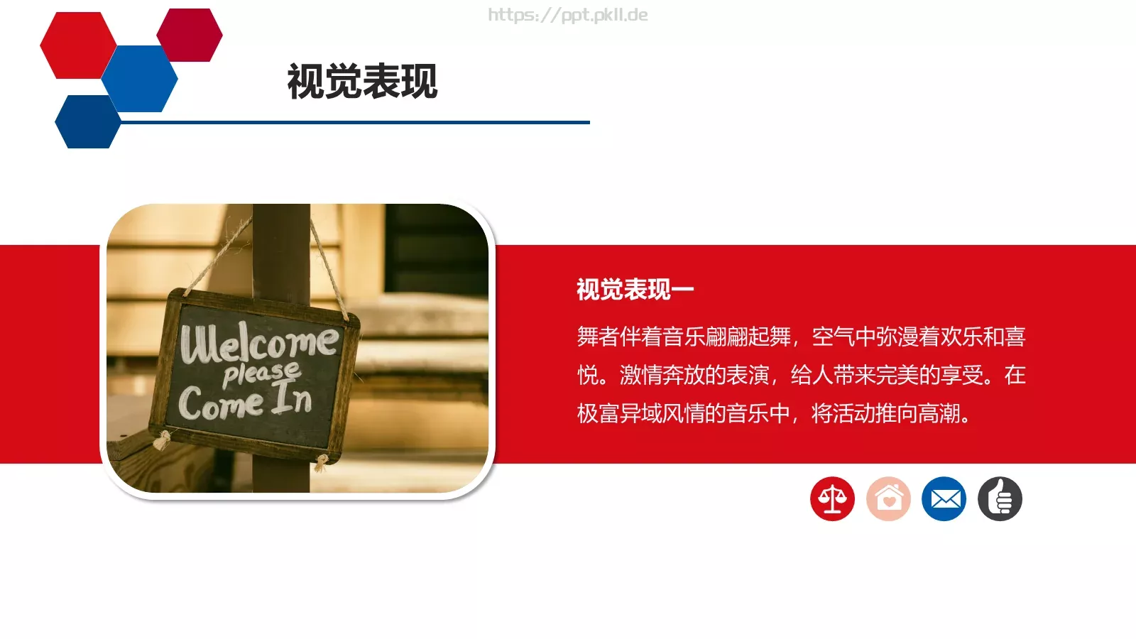 活动策划方案书PPT模板 第 15 页预览图