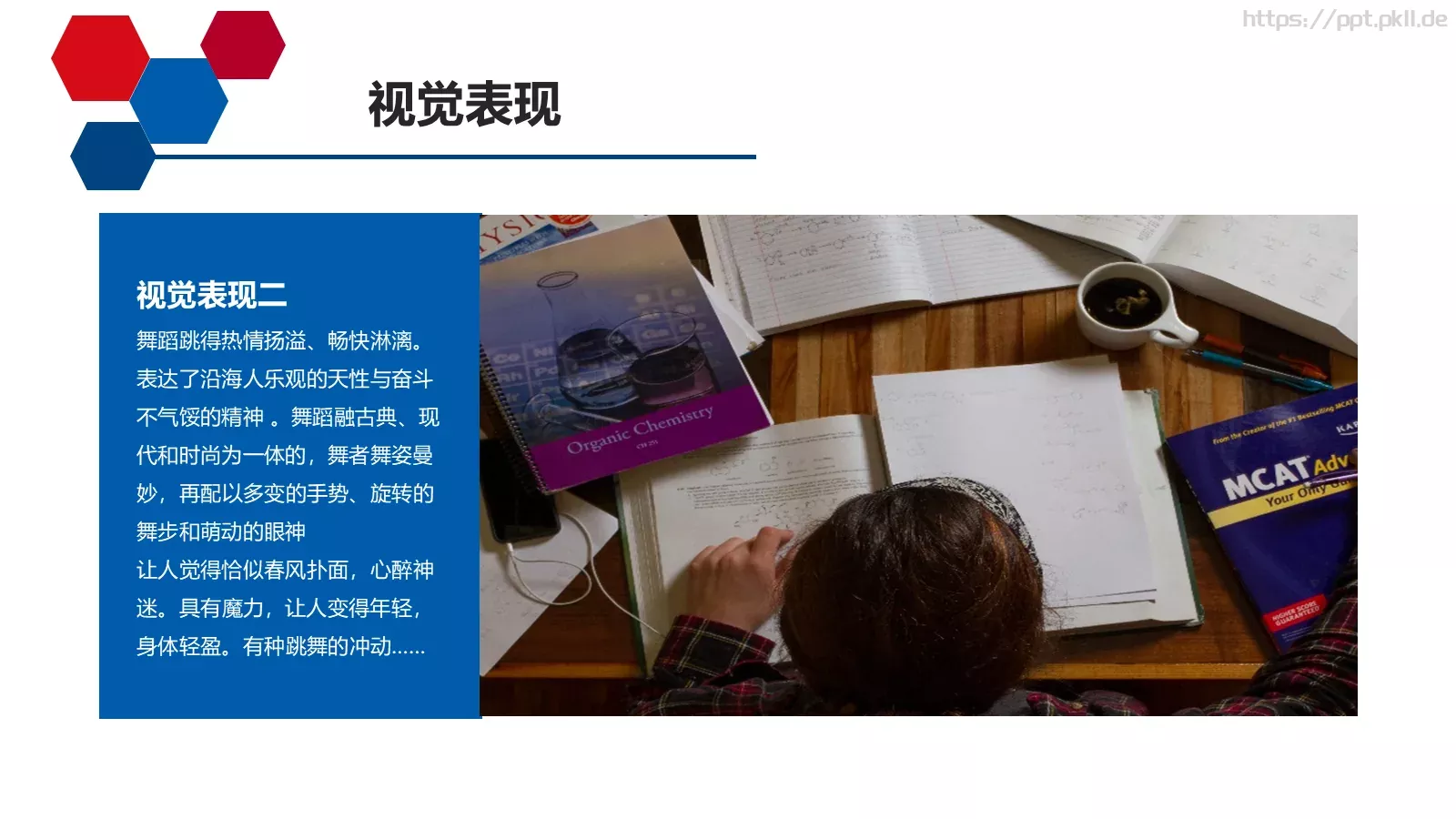 活动策划方案书PPT模板 第 16 页预览图