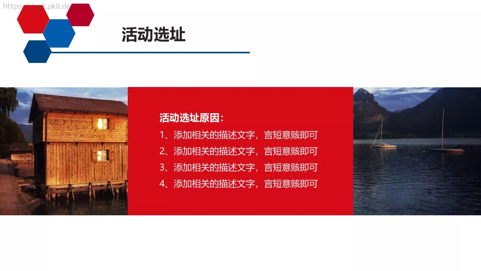 活动策划方案书PPT模板 第 21 页预览图