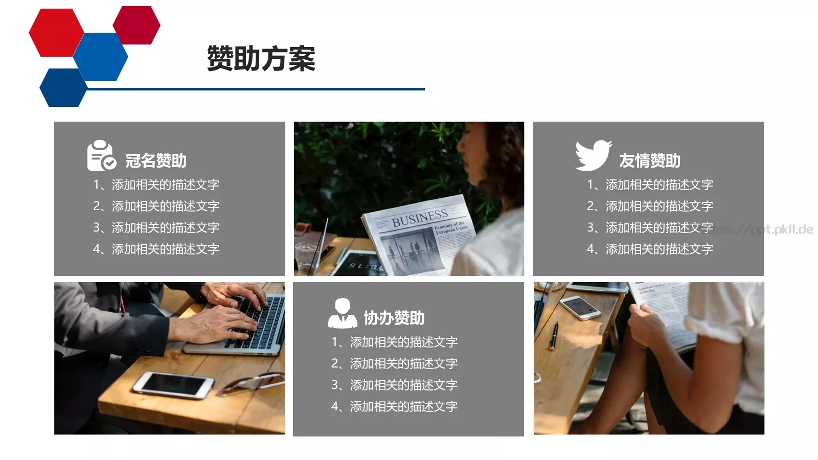 活动策划方案书PPT模板 第 19 页预览图