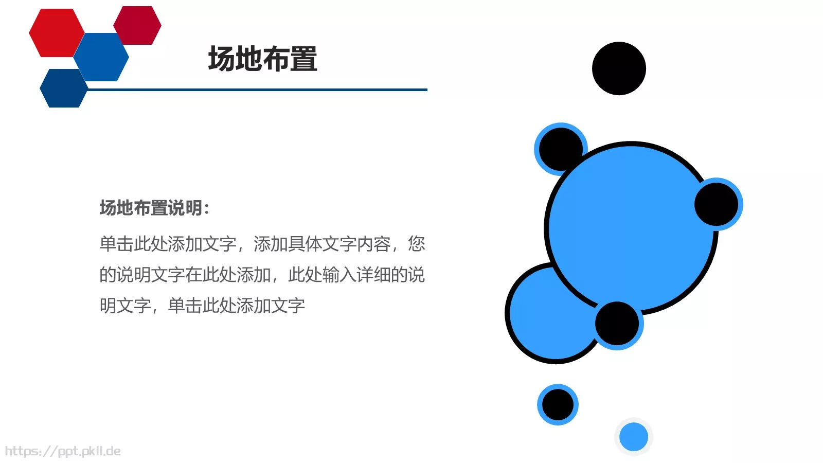 活动策划方案书PPT模板 第 22 页预览图