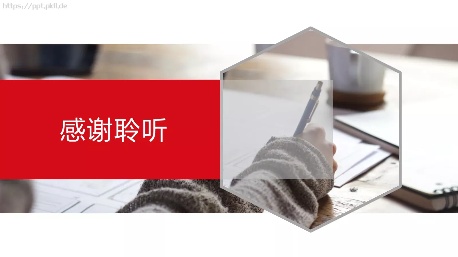 活动策划方案书PPT模板 第 25 页预览图