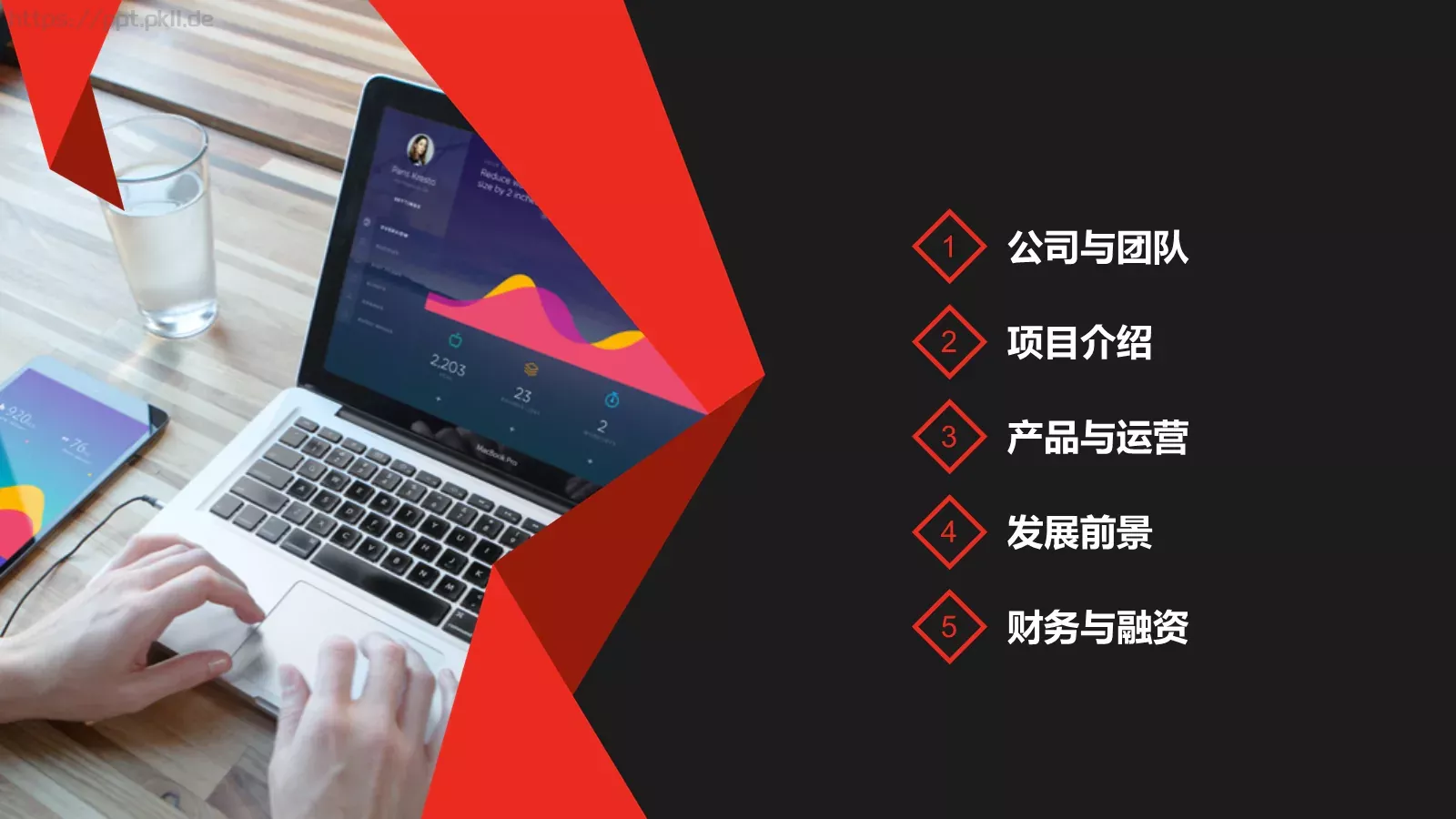 活动策划方案计划书PPT模板 第 3 页缩略图