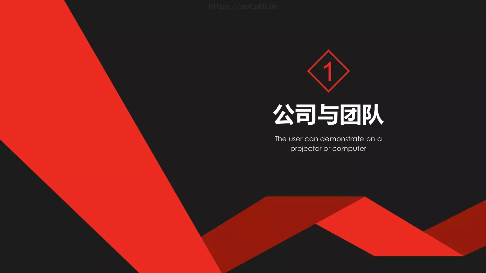 活动策划方案计划书PPT模板 第 4 页缩略图
