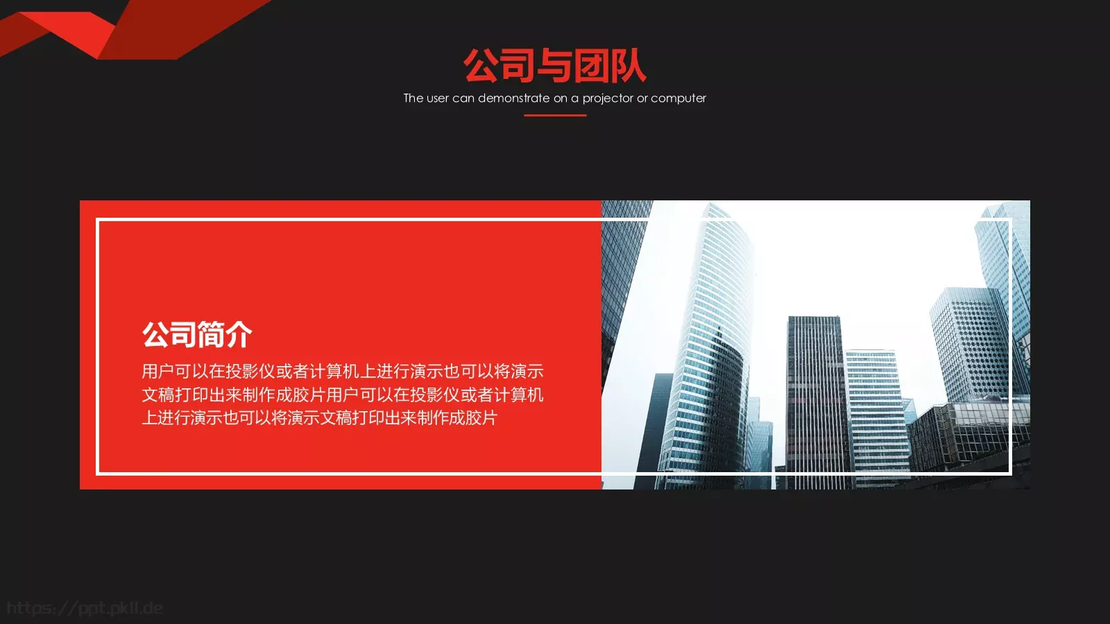 活动策划方案计划书PPT模板 第 5 页预览图