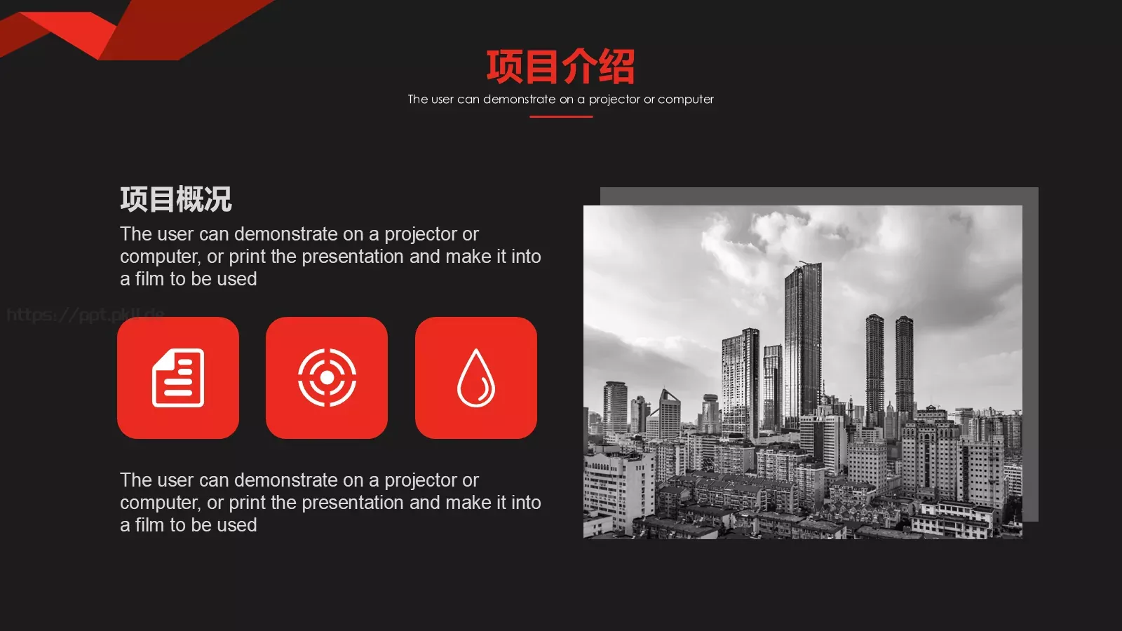 活动策划方案计划书PPT模板 第 9 页预览图