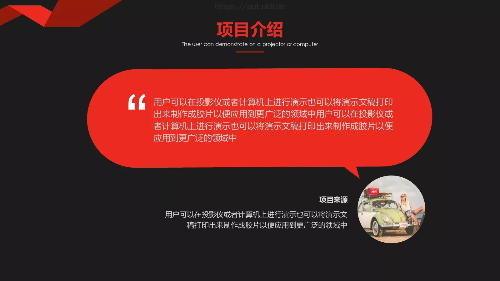 活动策划方案计划书PPT模板 第 12 页预览图