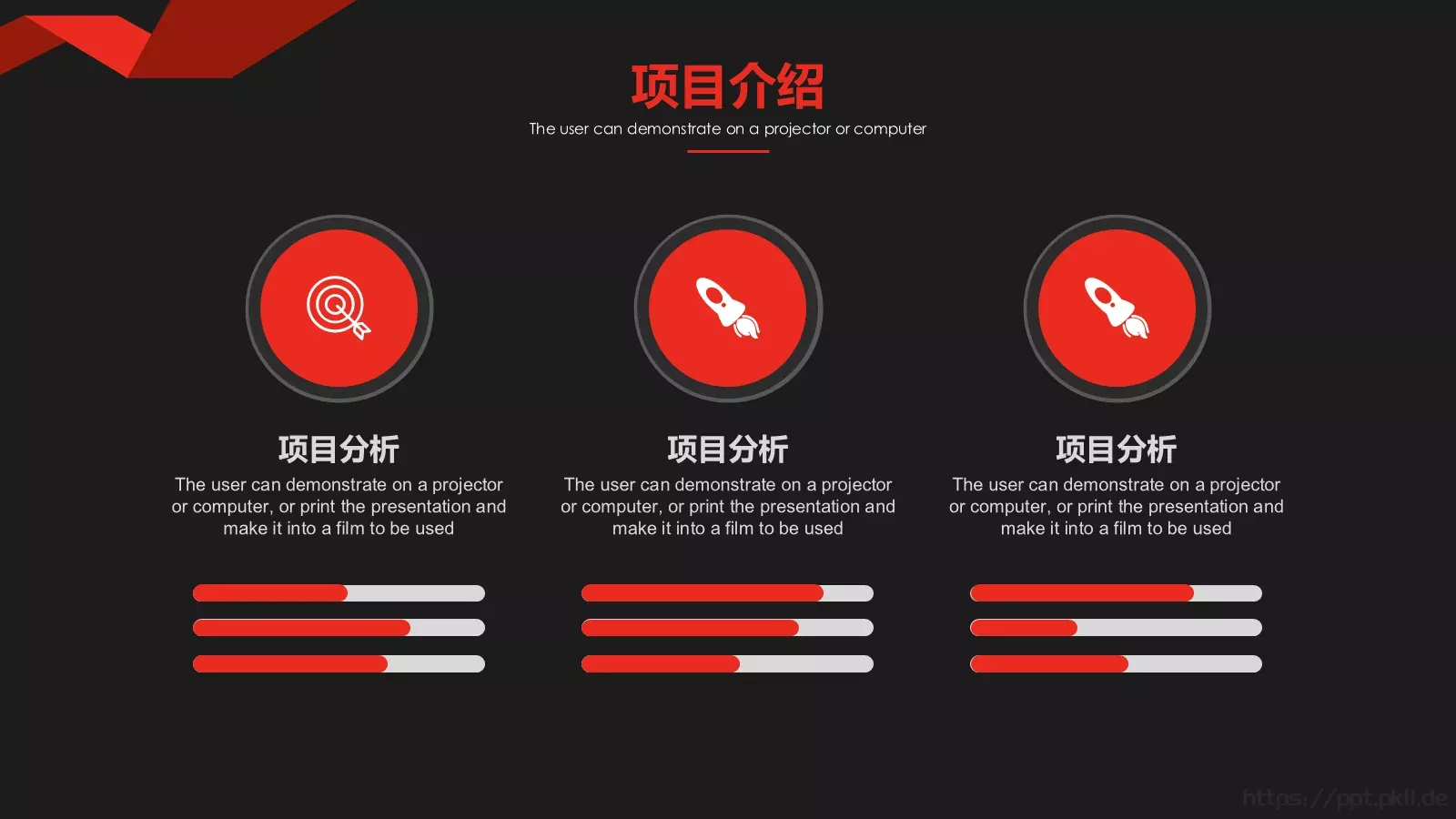 活动策划方案计划书PPT模板 第 11 页预览图