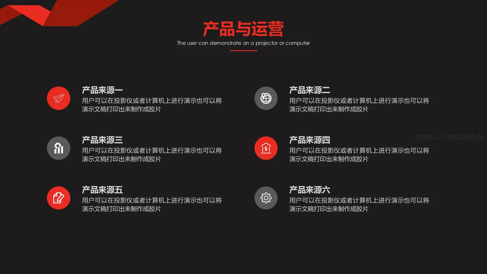 活动策划方案计划书PPT模板 第 14 页预览图