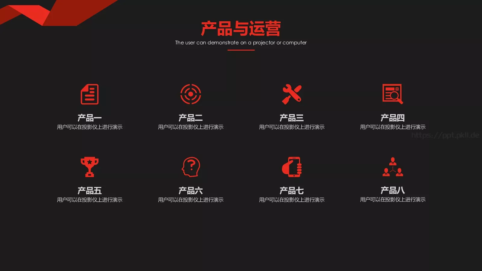 活动策划方案计划书PPT模板 第 15 页预览图