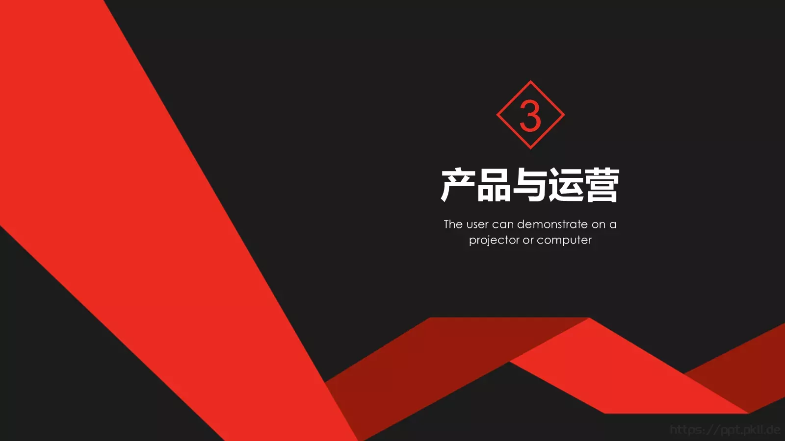 活动策划方案计划书PPT模板 第 13 页预览图