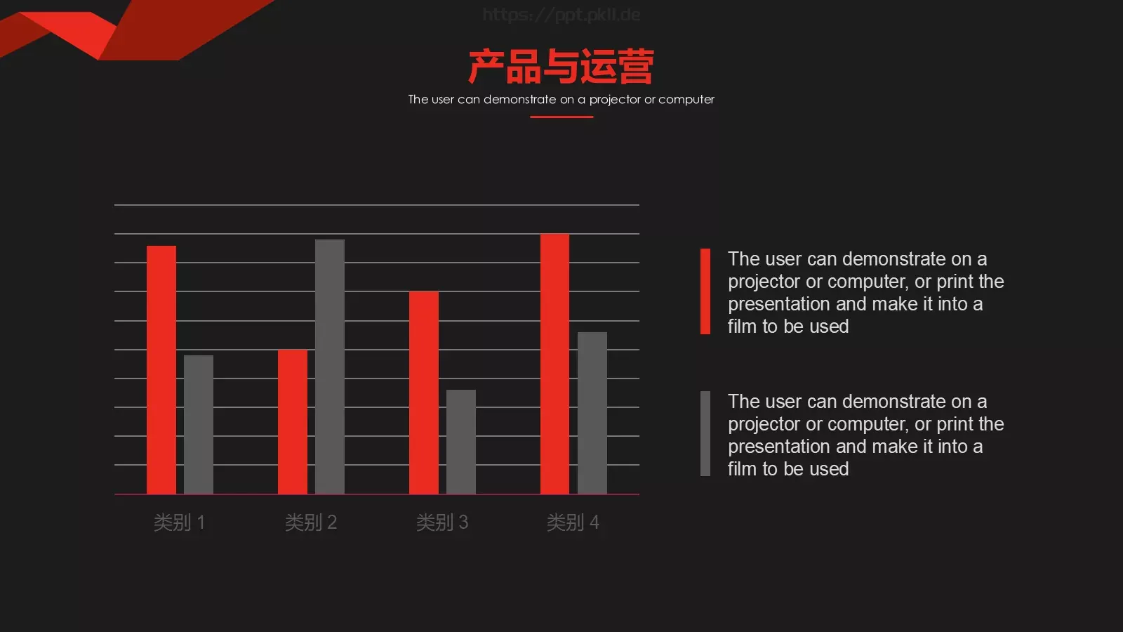 活动策划方案计划书PPT模板 第 16 页预览图