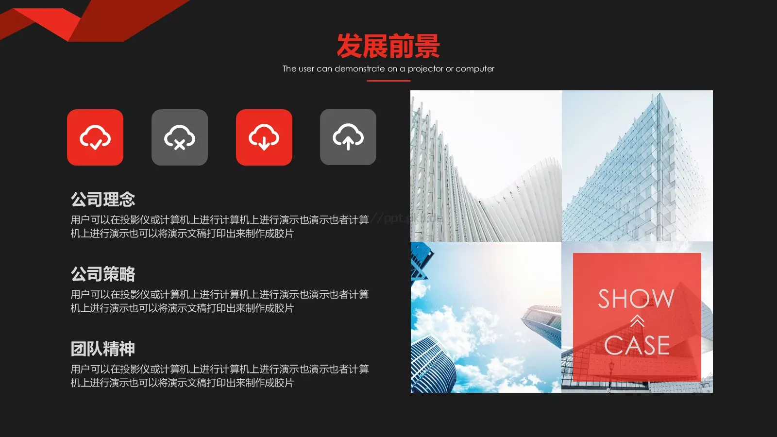 活动策划方案计划书PPT模板 第 18 页预览图