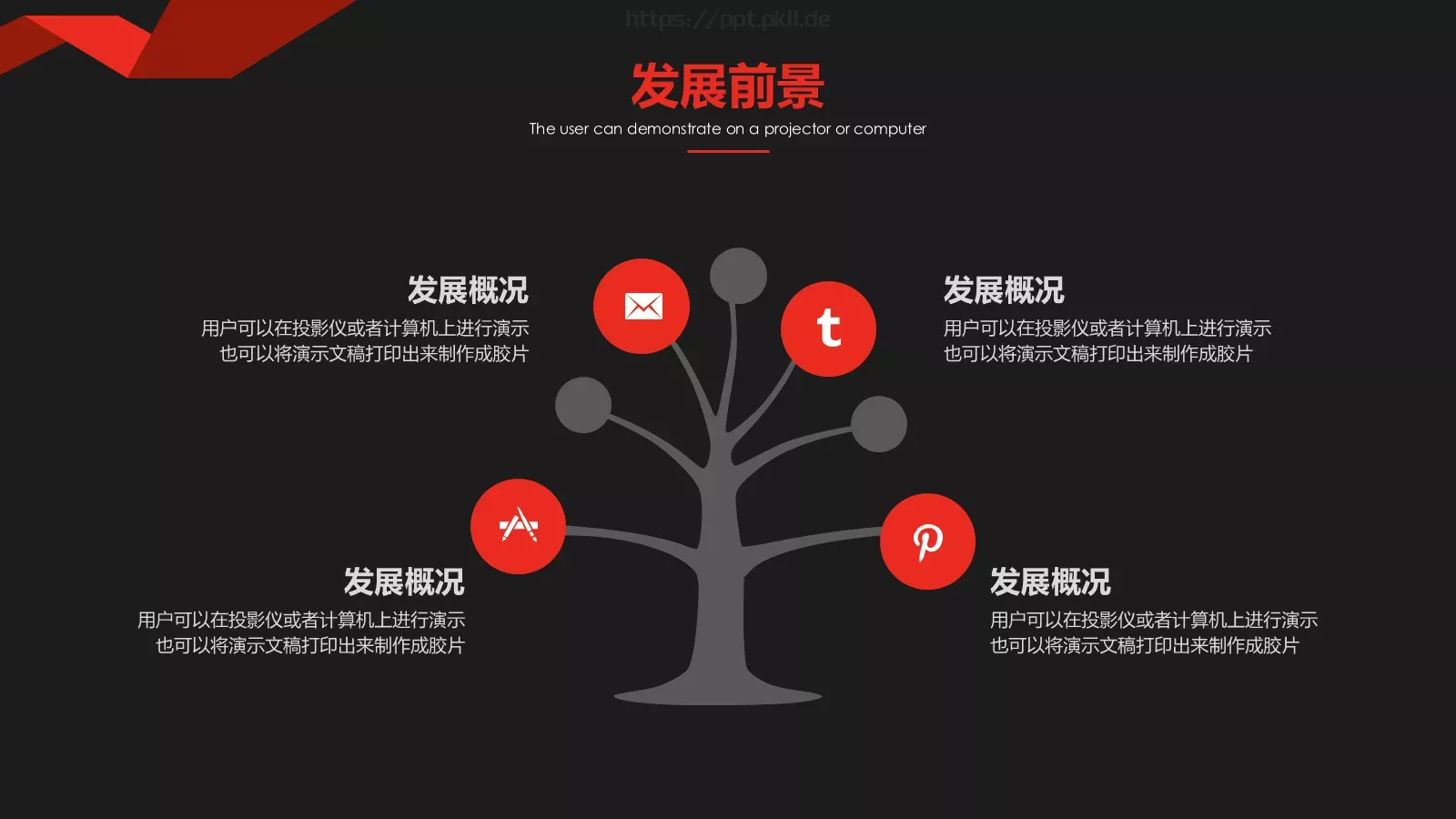 活动策划方案计划书PPT模板 第 19 页预览图