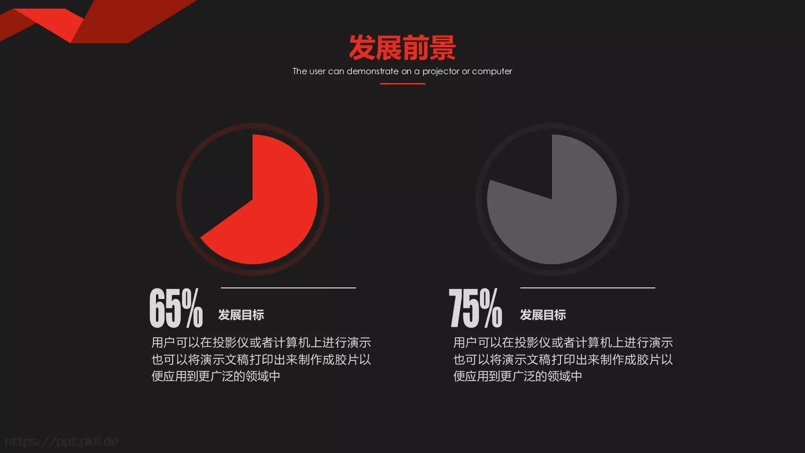 活动策划方案计划书PPT模板 第 20 页预览图