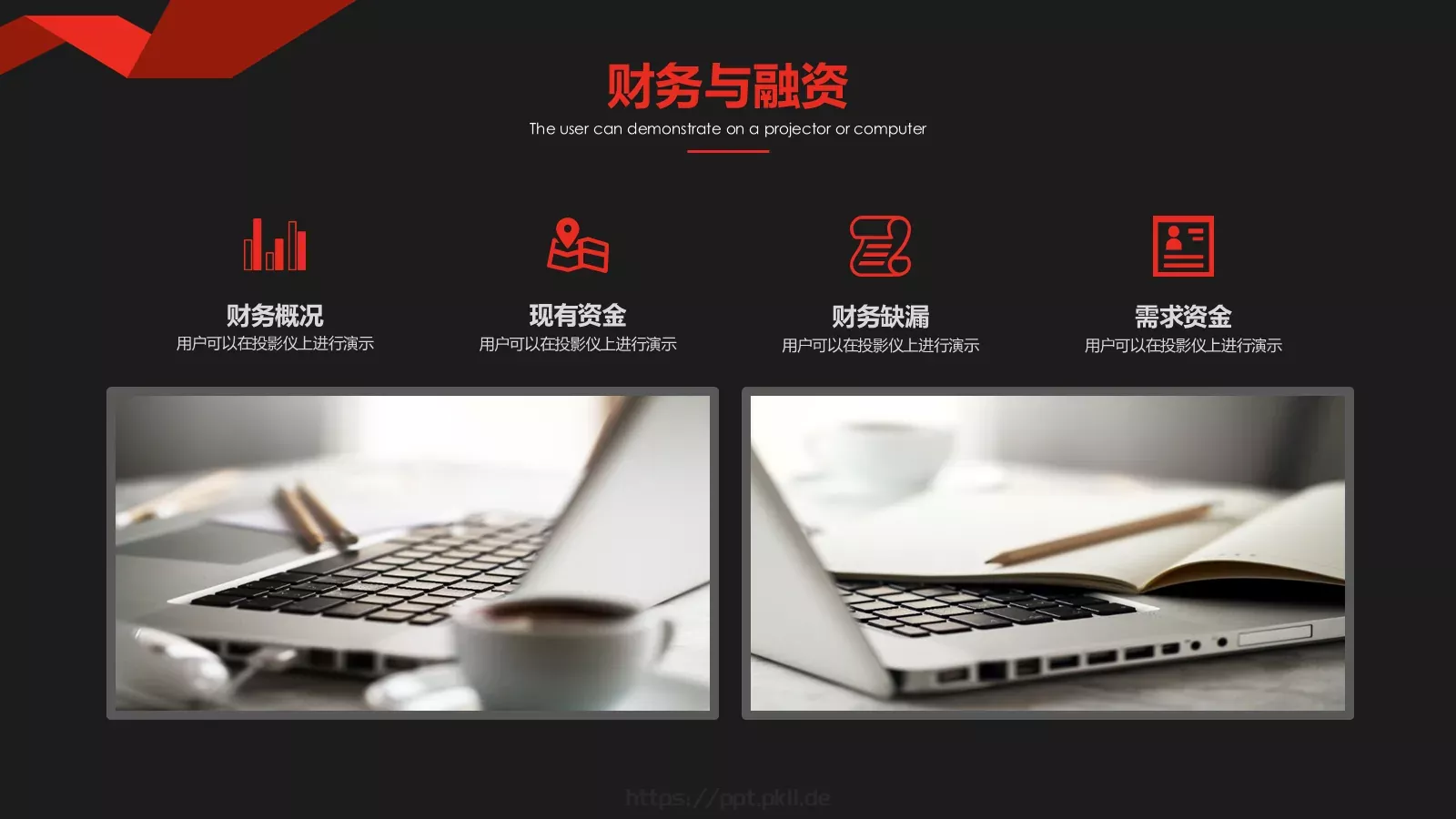 活动策划方案计划书PPT模板 第 23 页预览图