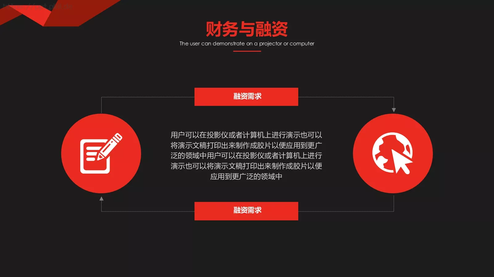 活动策划方案计划书PPT模板 第 25 页预览图