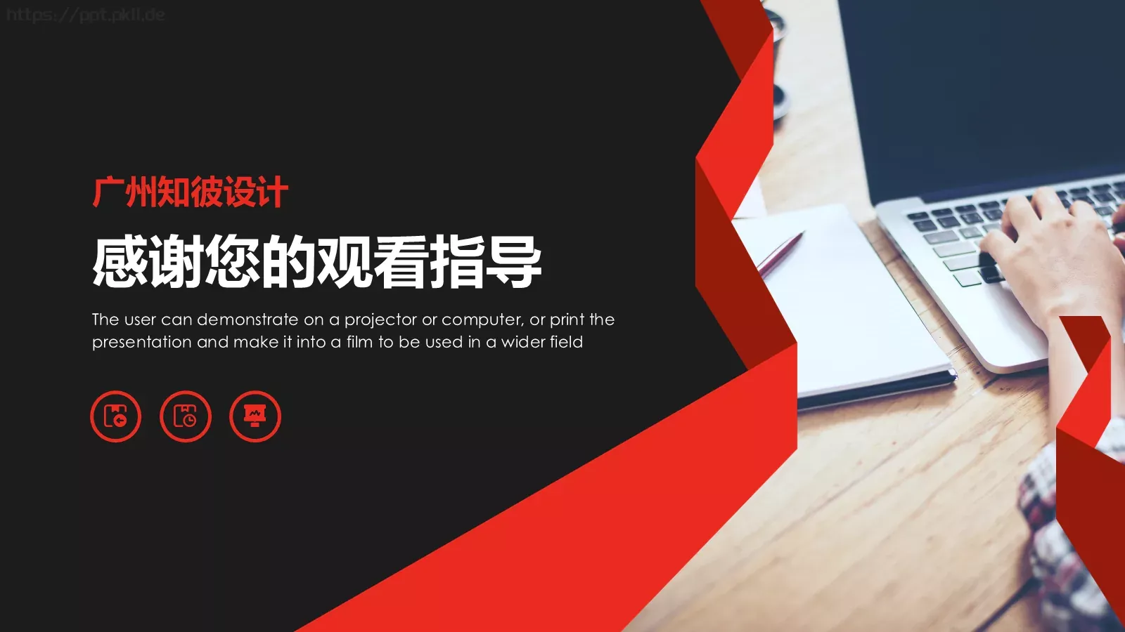 活动策划方案计划书PPT模板 第 27 页预览图