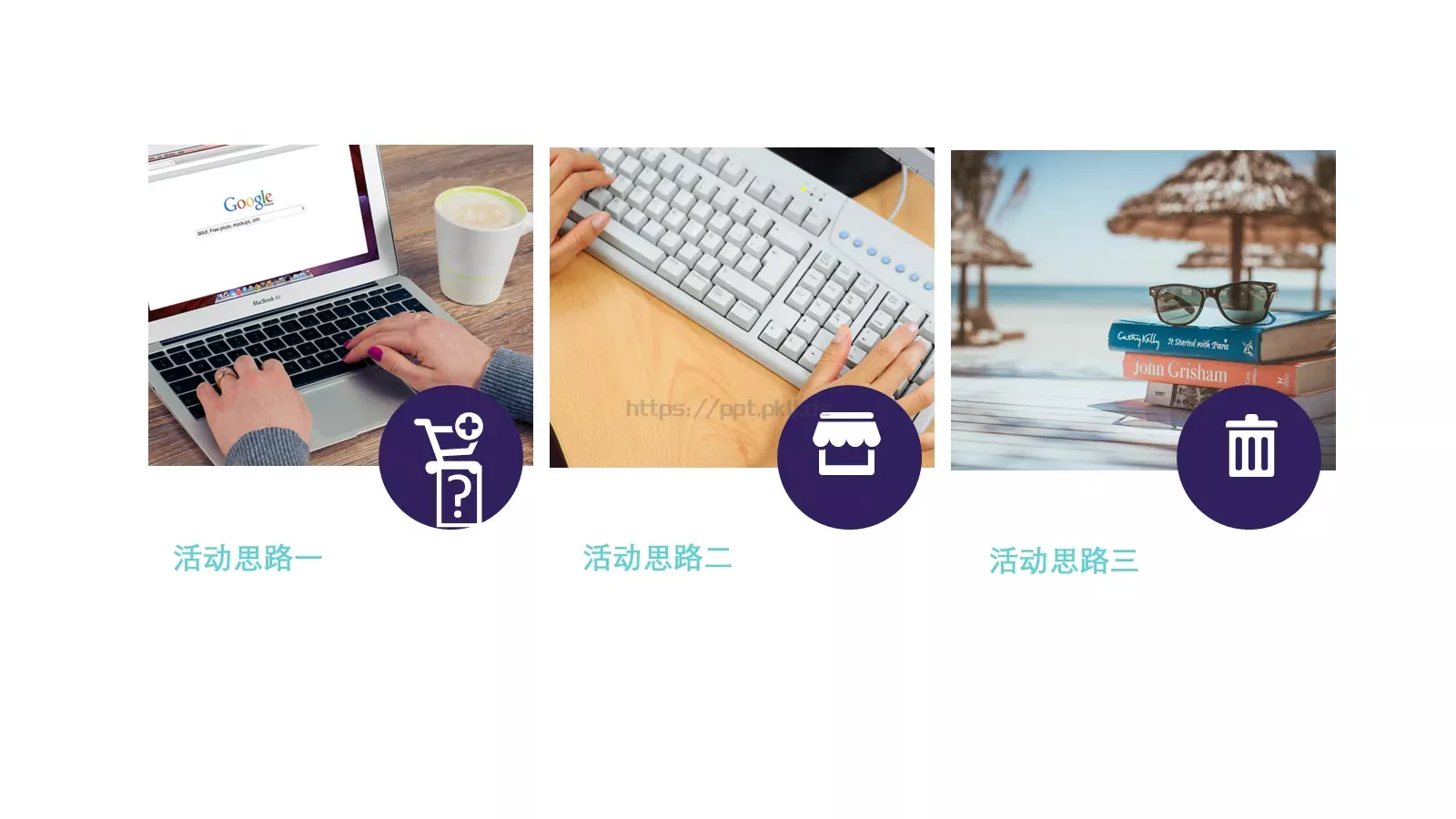 音乐节活动策划方案PPT模板 第 4 页缩略图