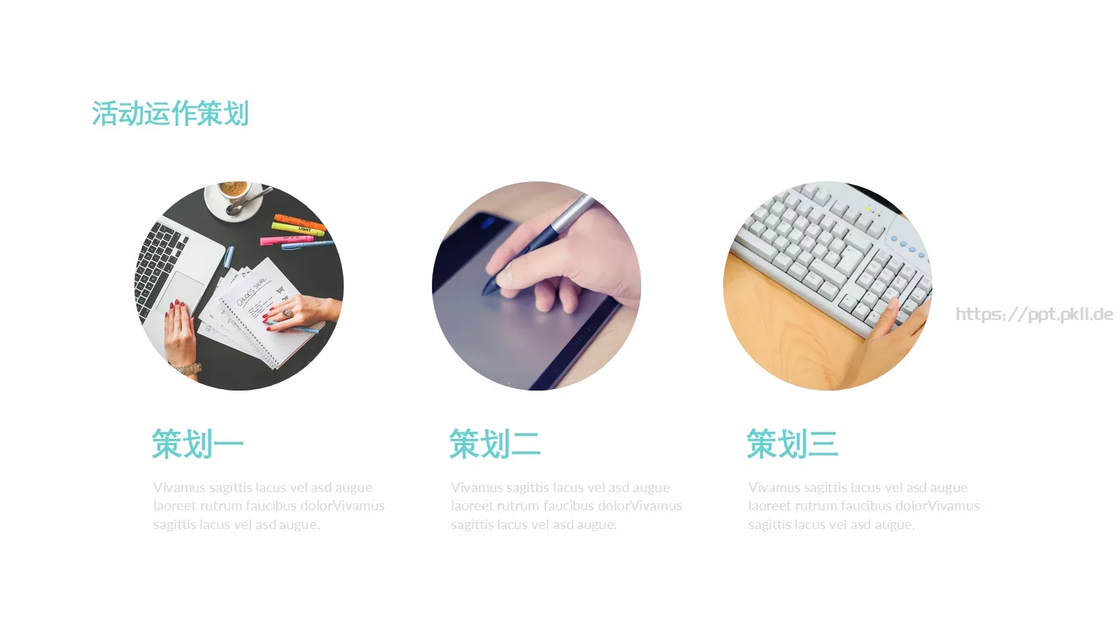 音乐节活动策划方案PPT模板 第 9 页预览图