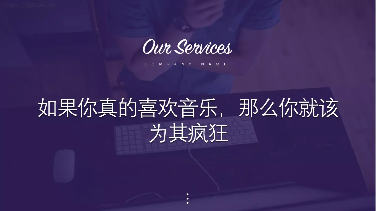 音乐节活动策划方案PPT模板 第 11 页预览图