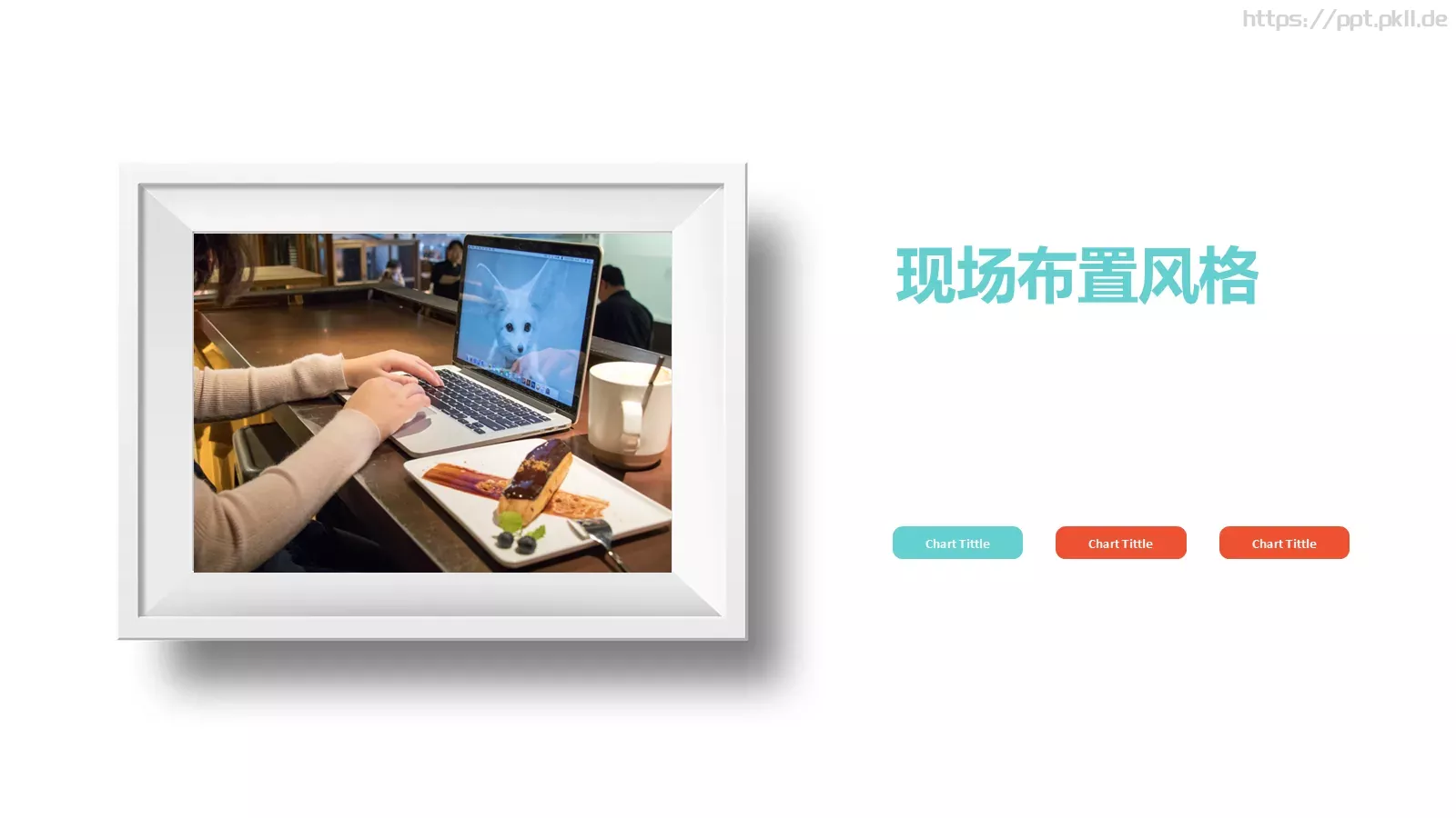 音乐节活动策划方案PPT模板 第 12 页预览图