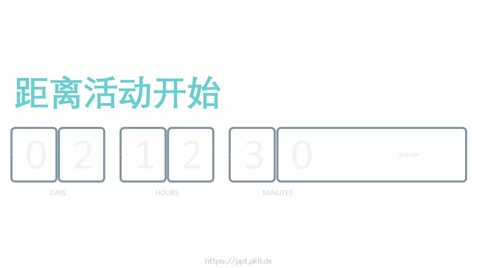 音乐节活动策划方案PPT模板 第 13 页预览图
