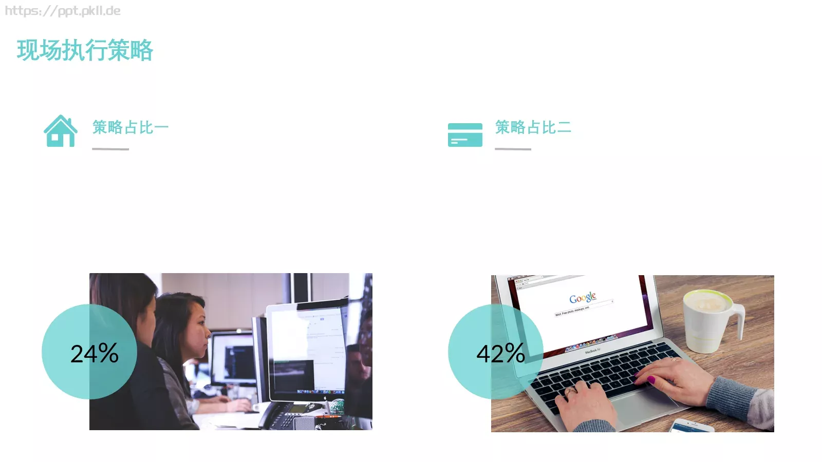 音乐节活动策划方案PPT模板 第 18 页预览图