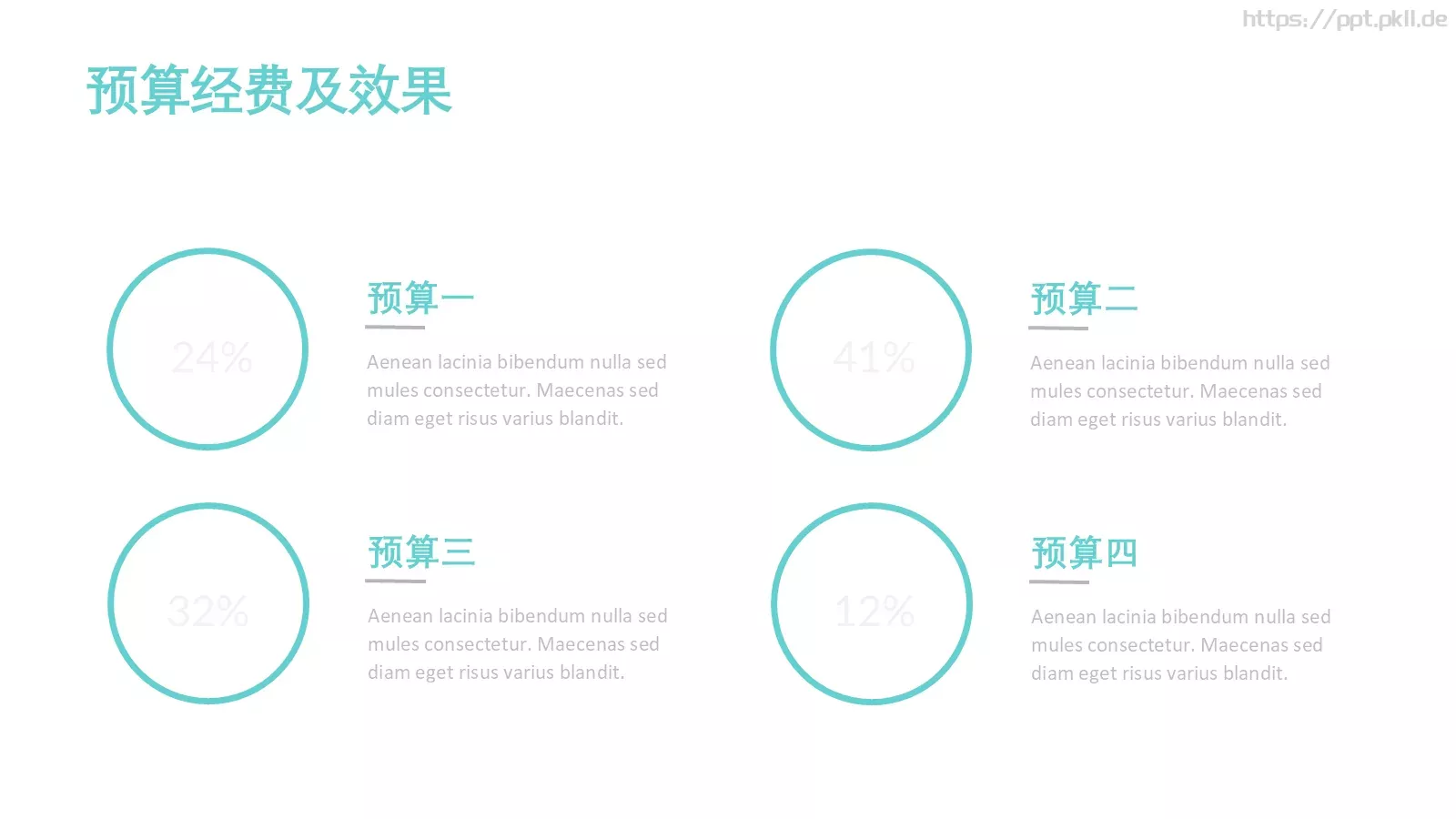 音乐节活动策划方案PPT模板 第 21 页预览图