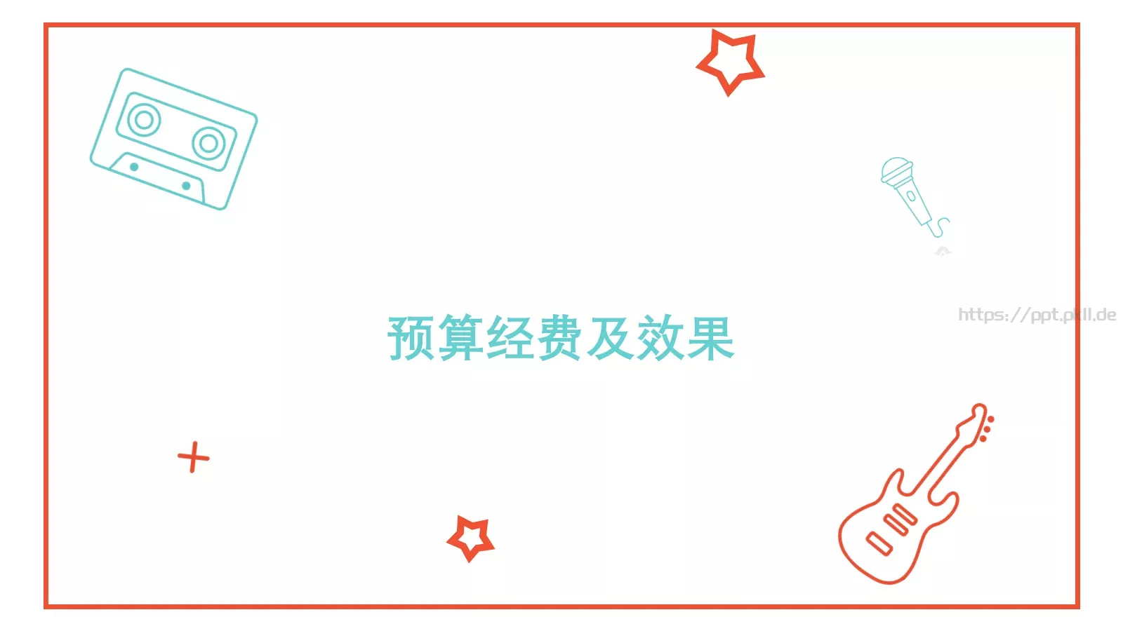 音乐节活动策划方案PPT模板 第 20 页预览图