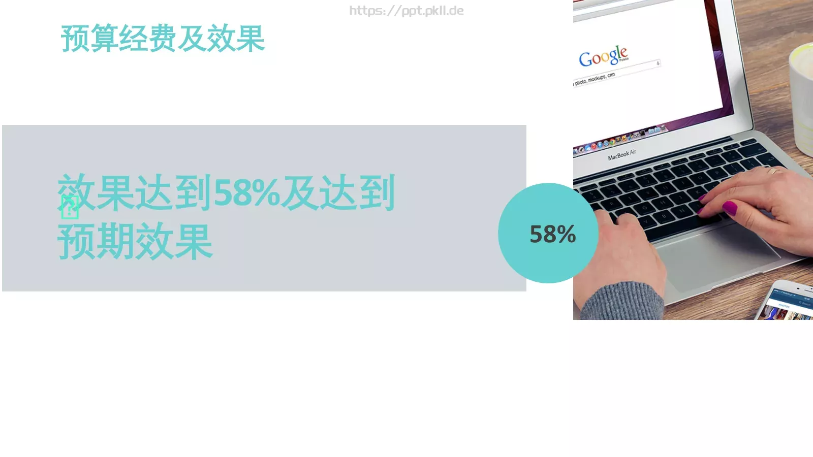 音乐节活动策划方案PPT模板 第 23 页预览图